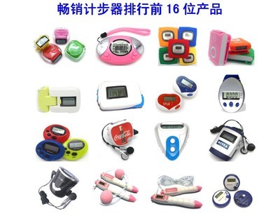 多功能商務(wù)計步器 健康管理與商務(wù)禮品的完美結(jié)合